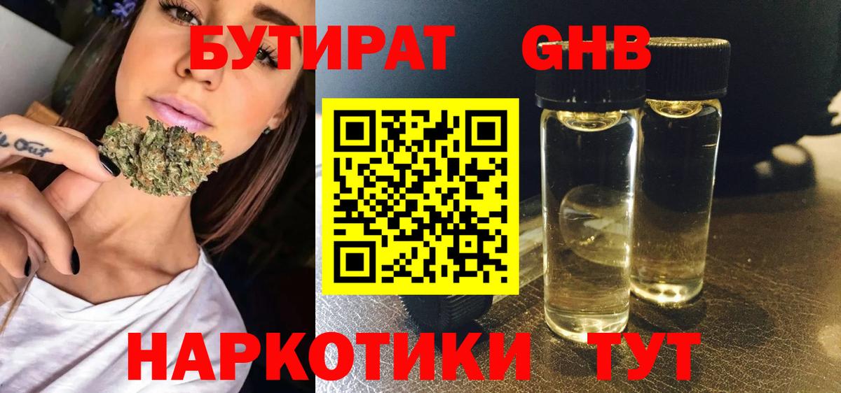 Codein Железноводск