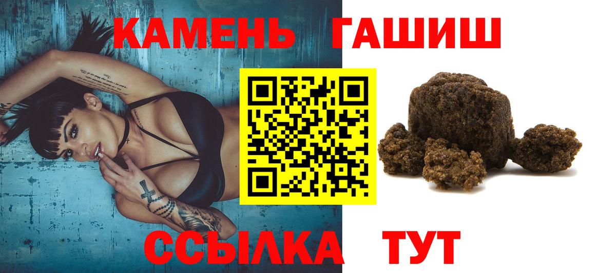 Гашиш Premium  Вход с VPN  Гашиш убойный  Железноводск 