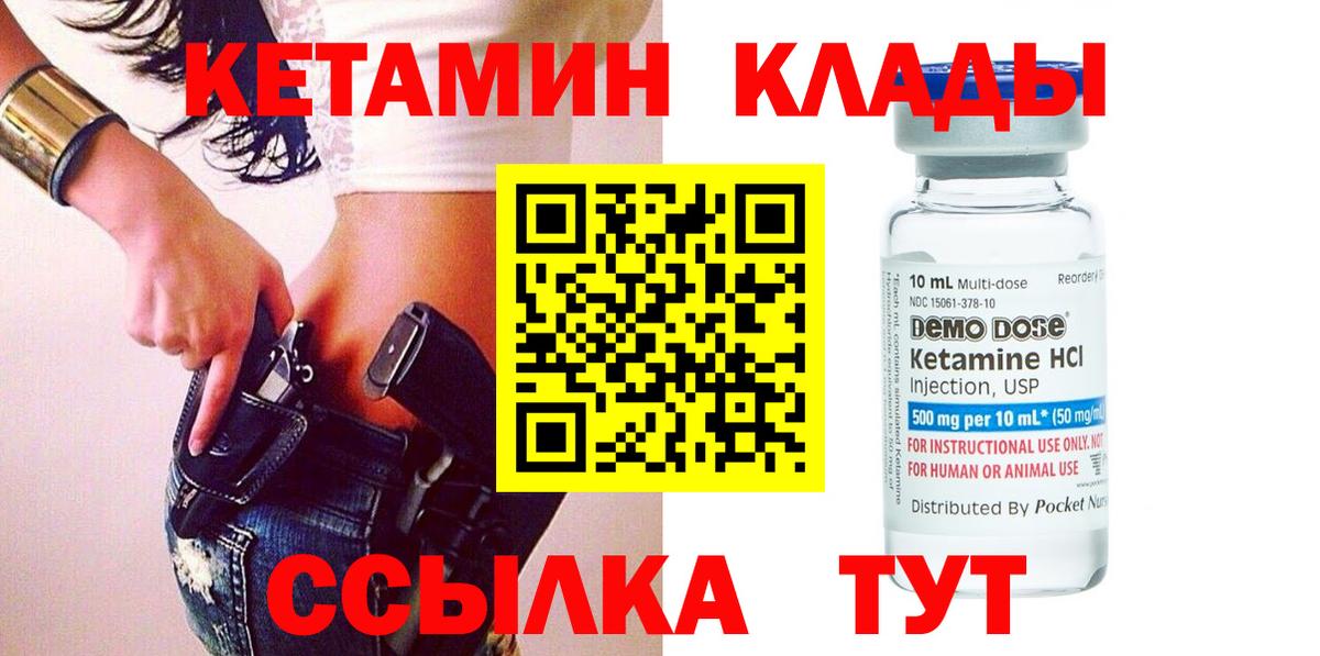 КЕТАМИН ketamine Железноводск