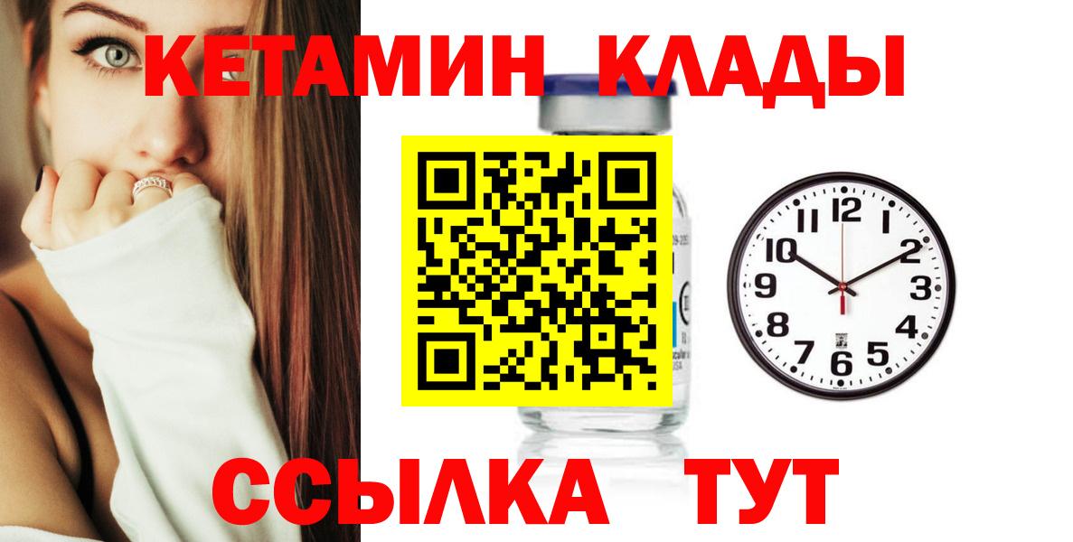 КЕТАМИН VHQ  Вход с VPN  Железноводск  Кетамин VHQ 