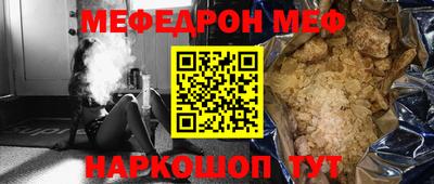 MESCALINE Лесосибирск