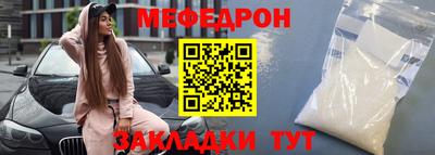 MESCALINE Лесосибирск