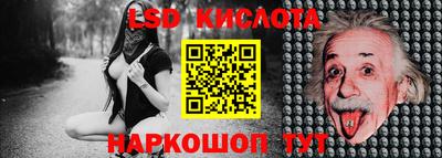 MESCALINE Лесосибирск