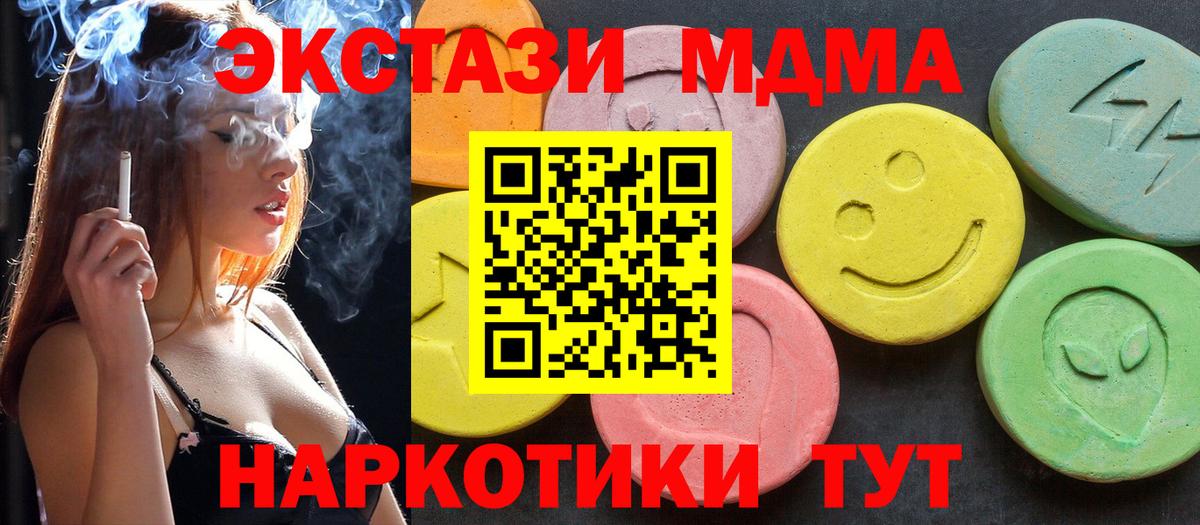 МДМА VHQ Железноводск