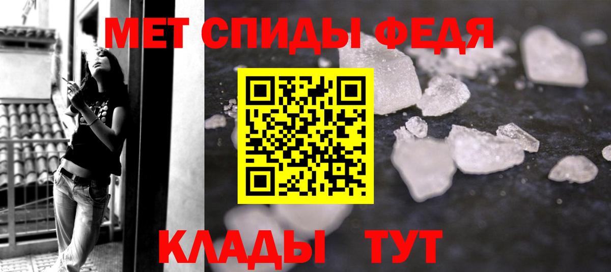 Метамфетамин пудра Железноводск