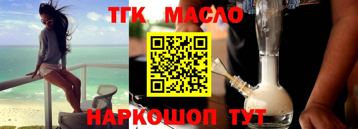 ТГК концентрат Железноводск